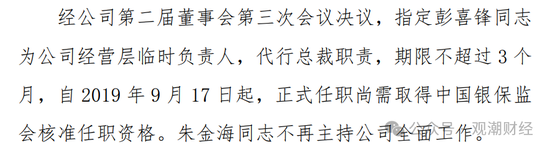 山东国资进入失败？偿付能力连续10季不达标后，历时3年半，珠峰财险成功引战