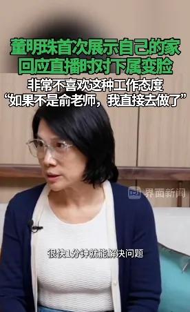 训员工被指霸道，董明珠：真是好笑得很，管理者声音大点还没话语权了